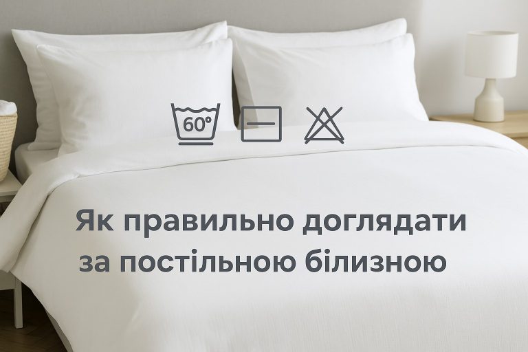 Як правильно доглядати фото